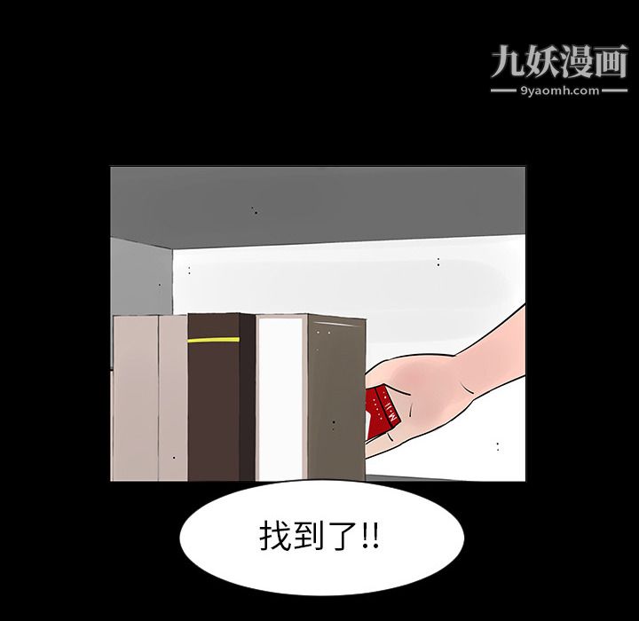 每天忍耐的男人第5话