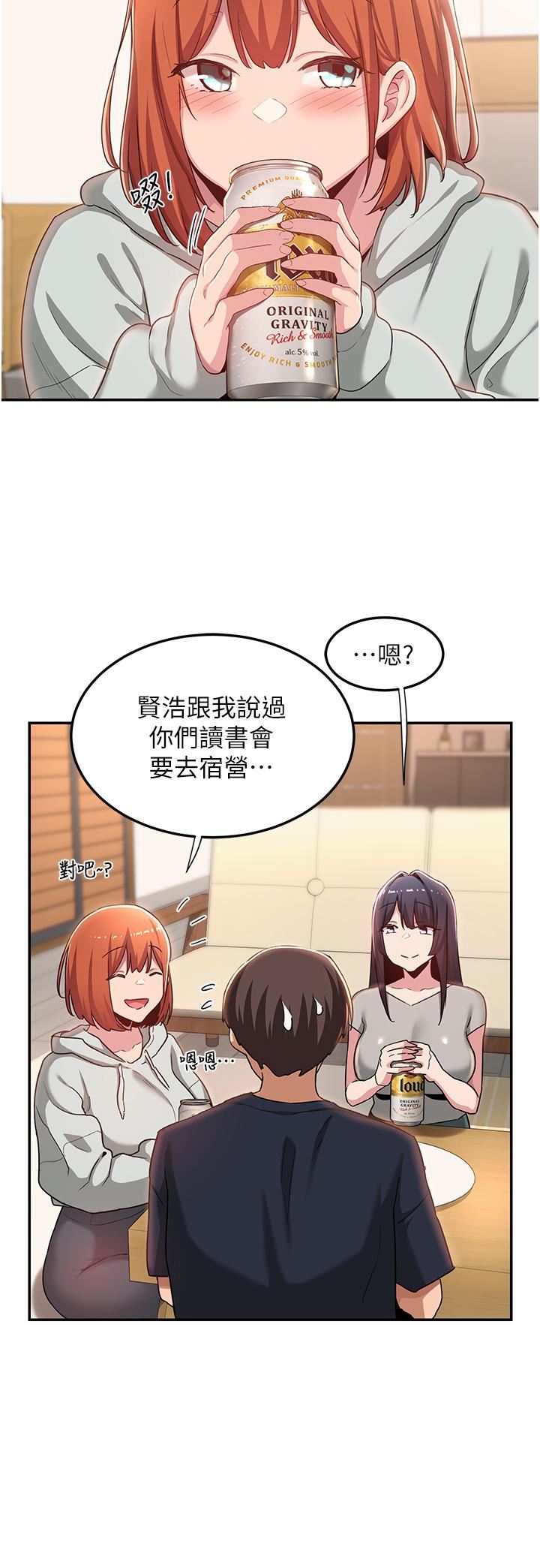深度交流会第57话-和我练习最后一次吧…!