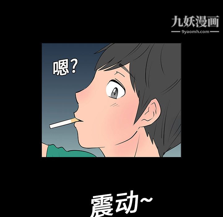 每天忍耐的男人第5话