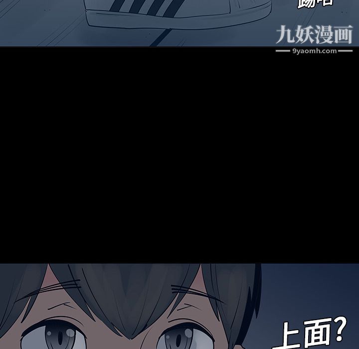 每天忍耐的男人第5话