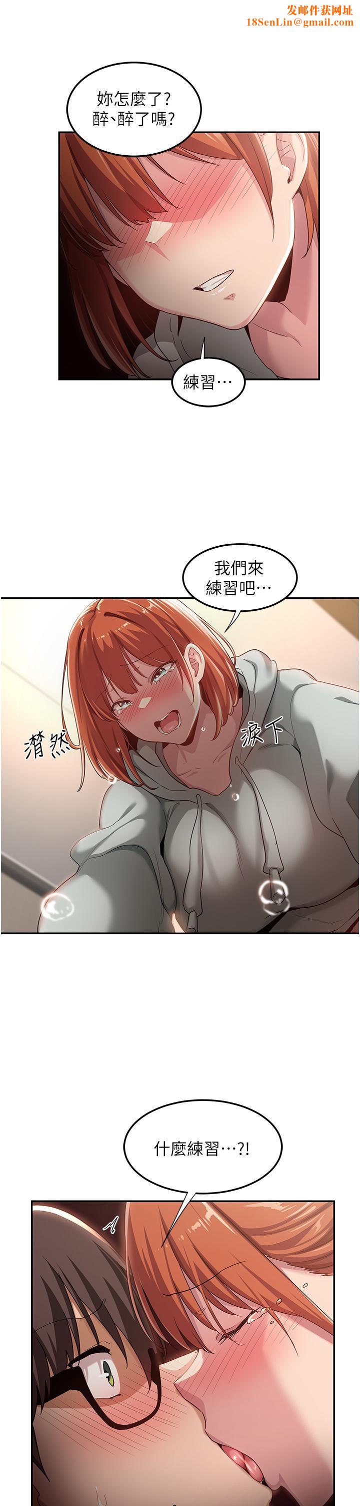 深度交流会第58话-这么快就想生小孩瞭?
