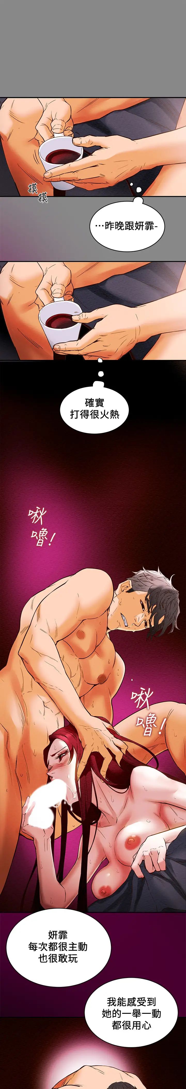 纯情女攻略计划第1话-调教纯情女