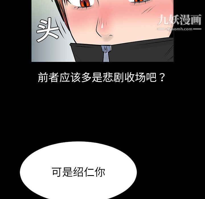 每天忍耐的男人第5话
