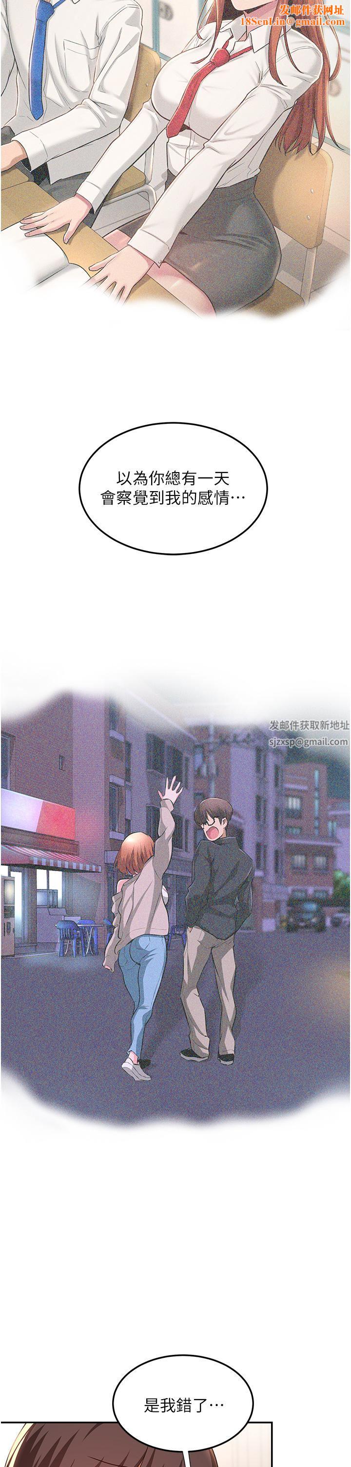 深度交流会第58话-这么快就想生小孩瞭?