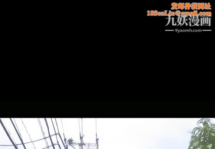 每天忍耐的男人第6话