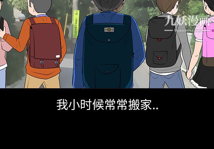 每天忍耐的男人第6话