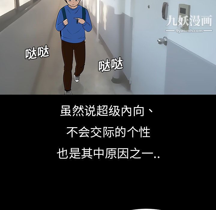 每天忍耐的男人第6话