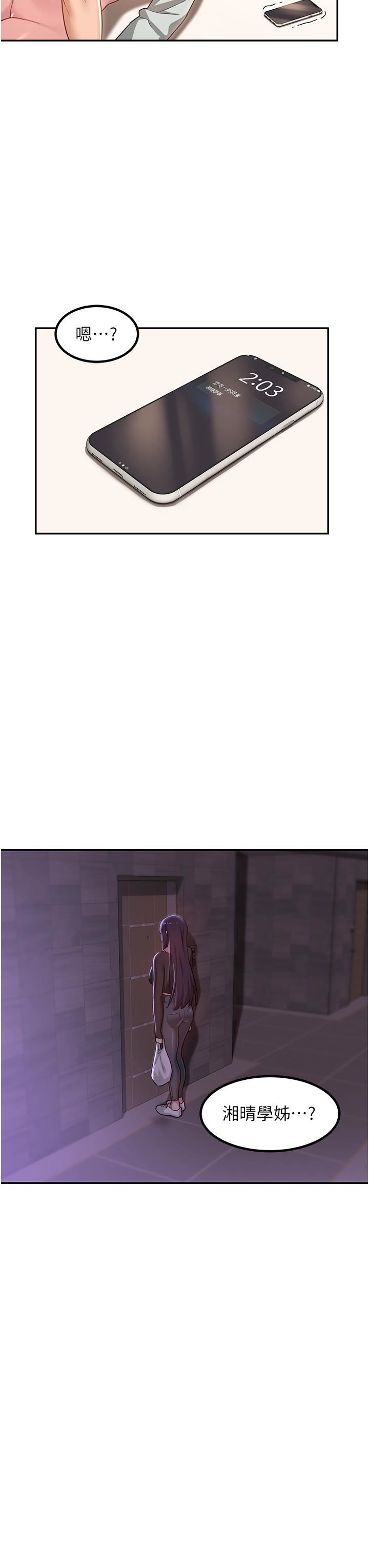 深度交流会第58话-这么快就想生小孩瞭?