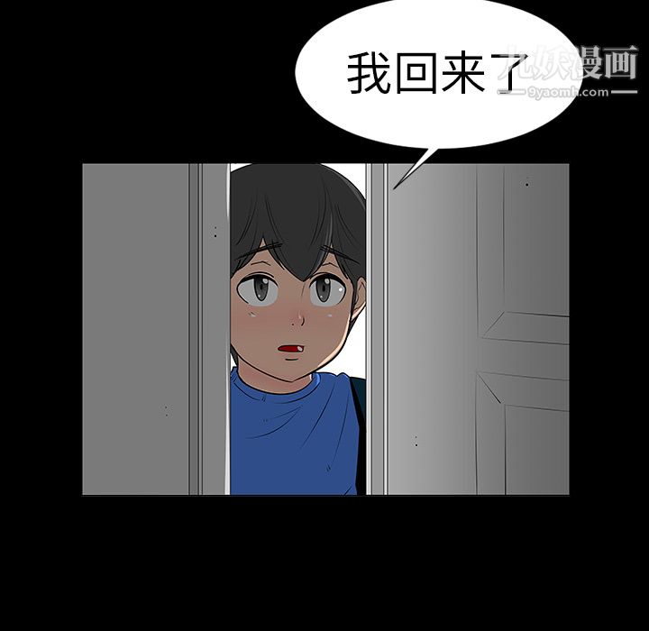 每天忍耐的男人第6话