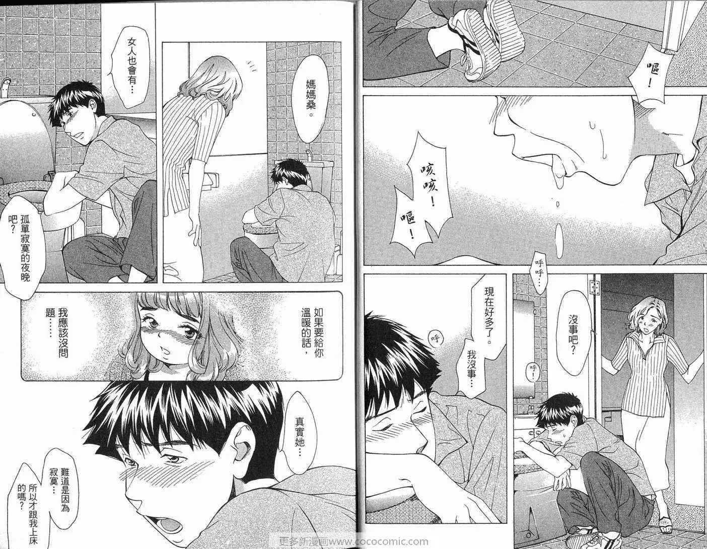 爱第8卷