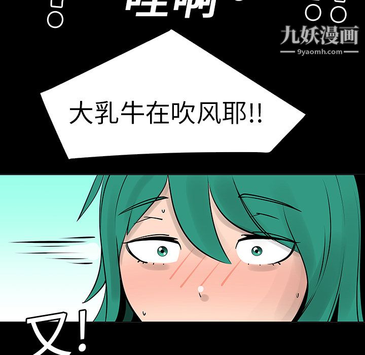 每天忍耐的男人第6话