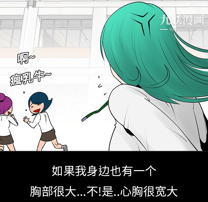 每天忍耐的男人第6话