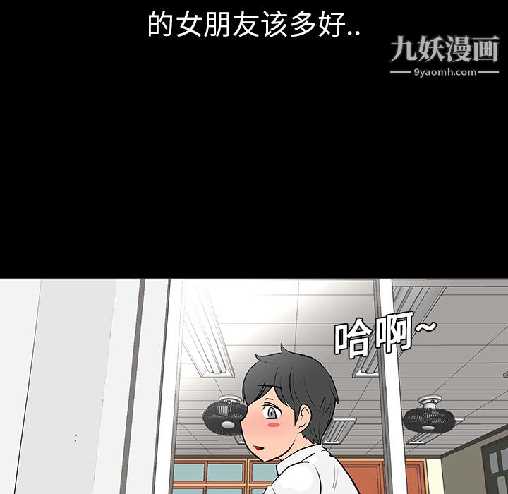 每天忍耐的男人第6话