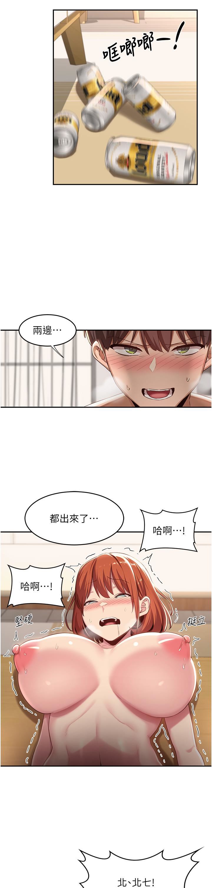 深度交流会第59话-终于和你合而为一…