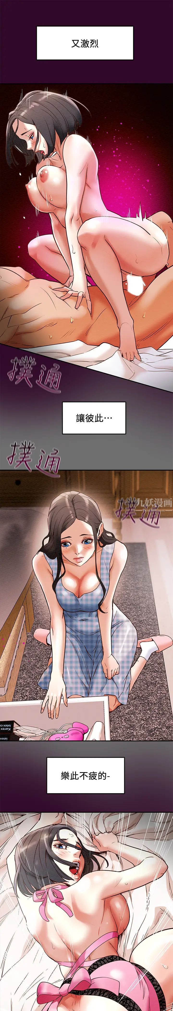 纯情女攻略计划第2话-不能被发现的淫荡面貌