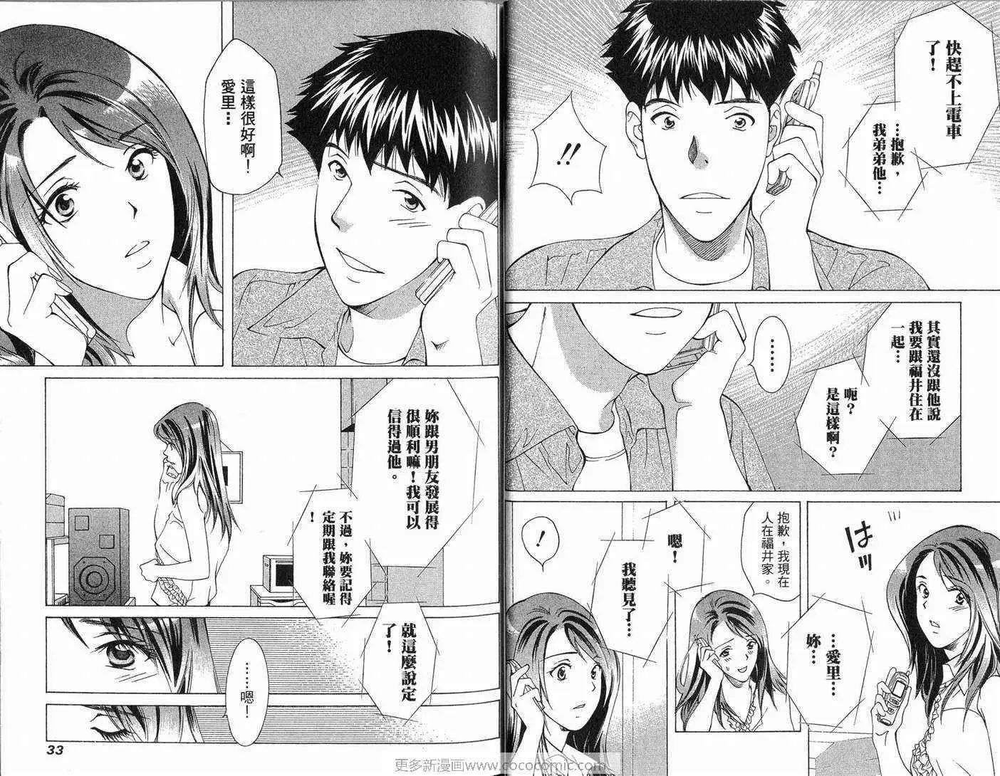 爱第8卷