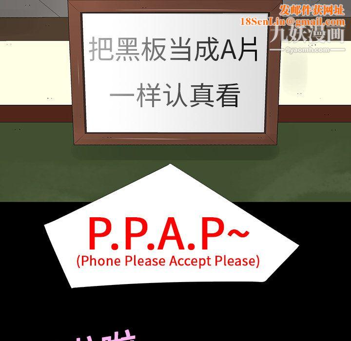 每天忍耐的男人第6话