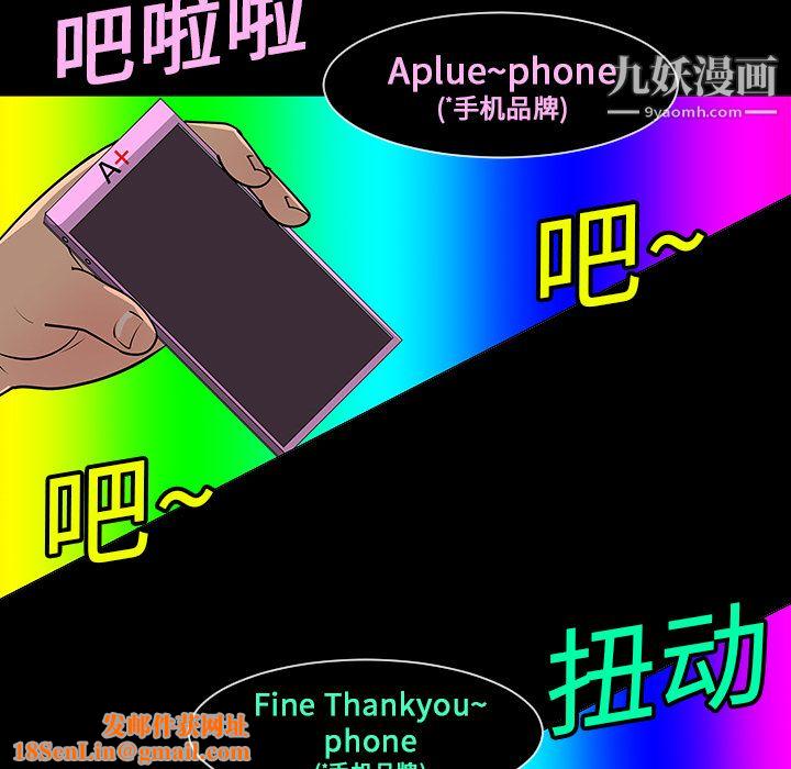 每天忍耐的男人第6话