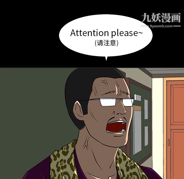 每天忍耐的男人第6话