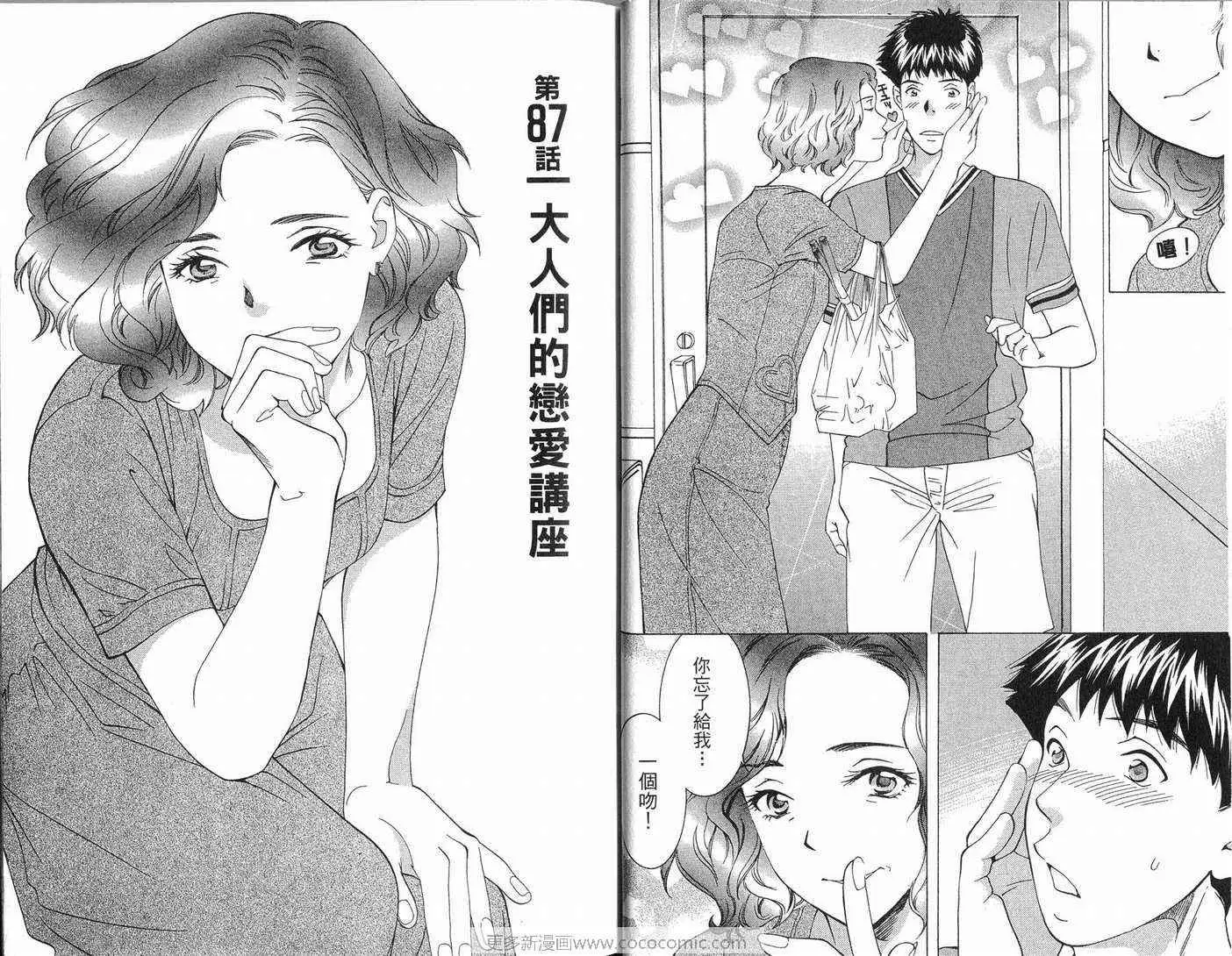 爱第8卷