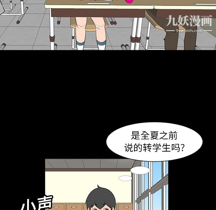 每天忍耐的男人第6话