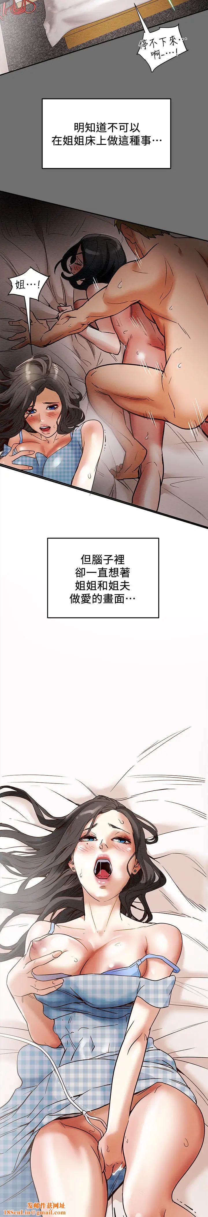 纯情女攻略计划第2话-不能被发现的淫荡面貌