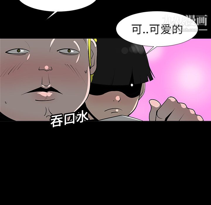 每天忍耐的男人第6话