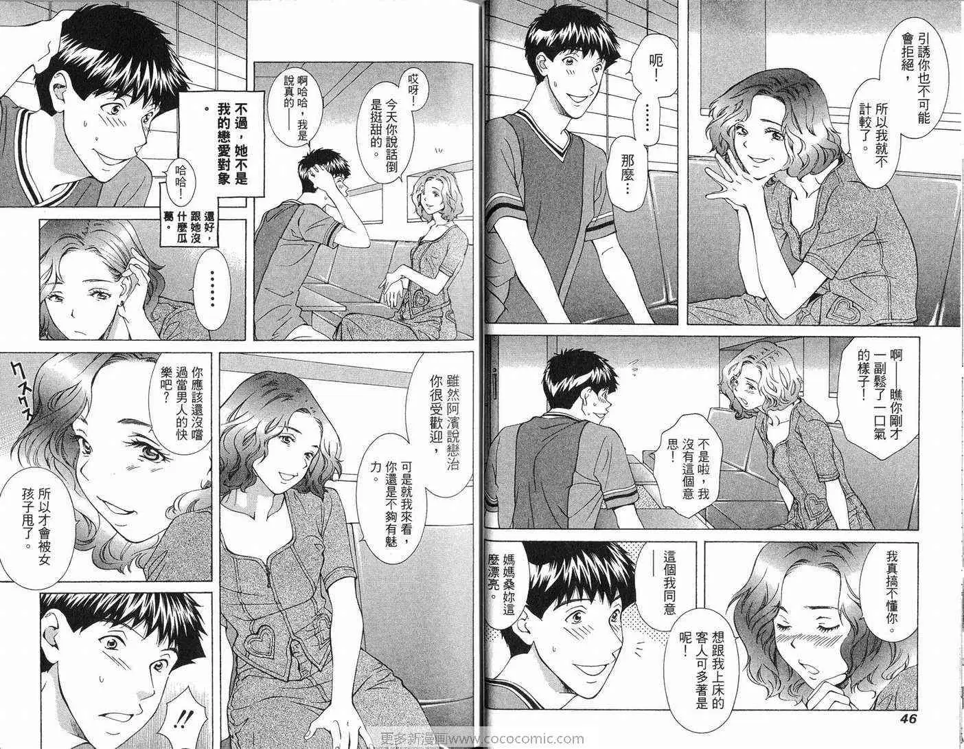 爱第8卷