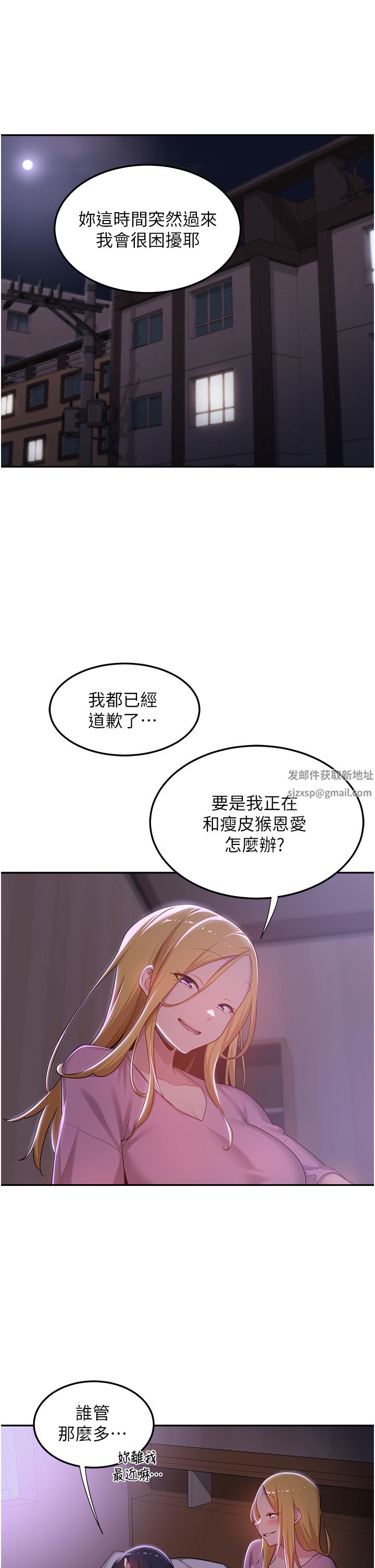 深度交流会第60话-不容小觑的处女嫩鲍