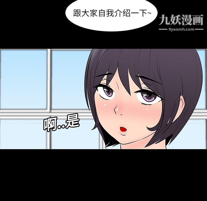 每天忍耐的男人第6话