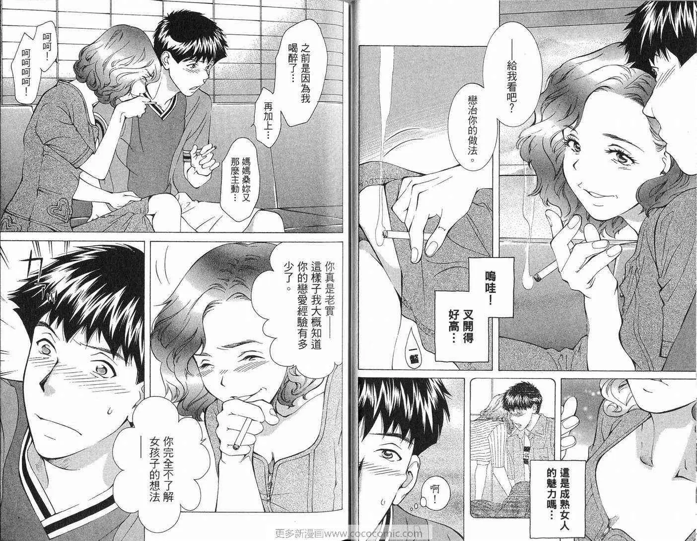 爱第8卷