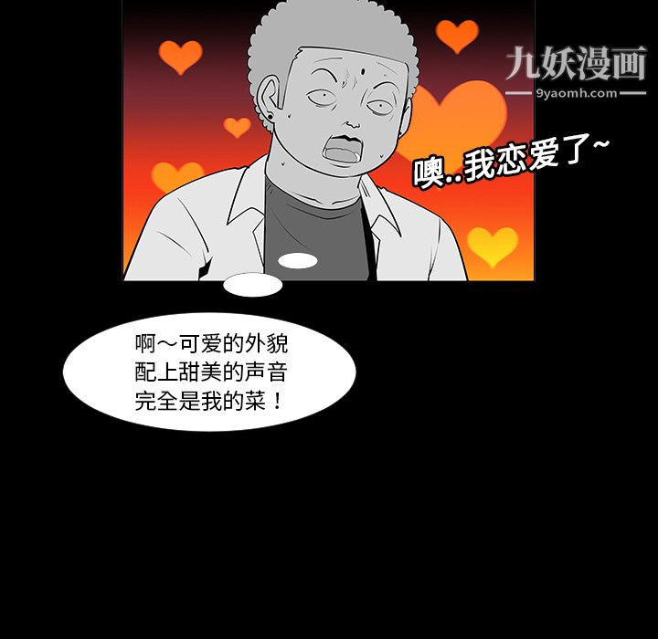 每天忍耐的男人第6话