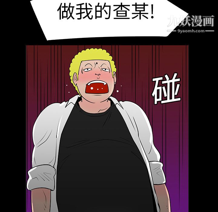 每天忍耐的男人第6话