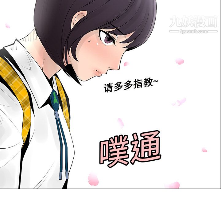 每天忍耐的男人第6话