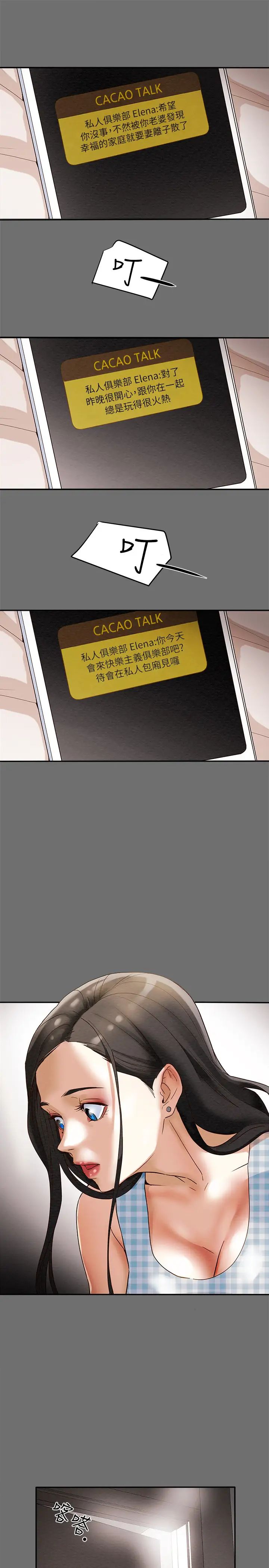 纯情女攻略计划第2话-不能被发现的淫荡面貌