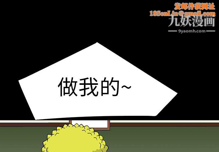 每天忍耐的男人第7话