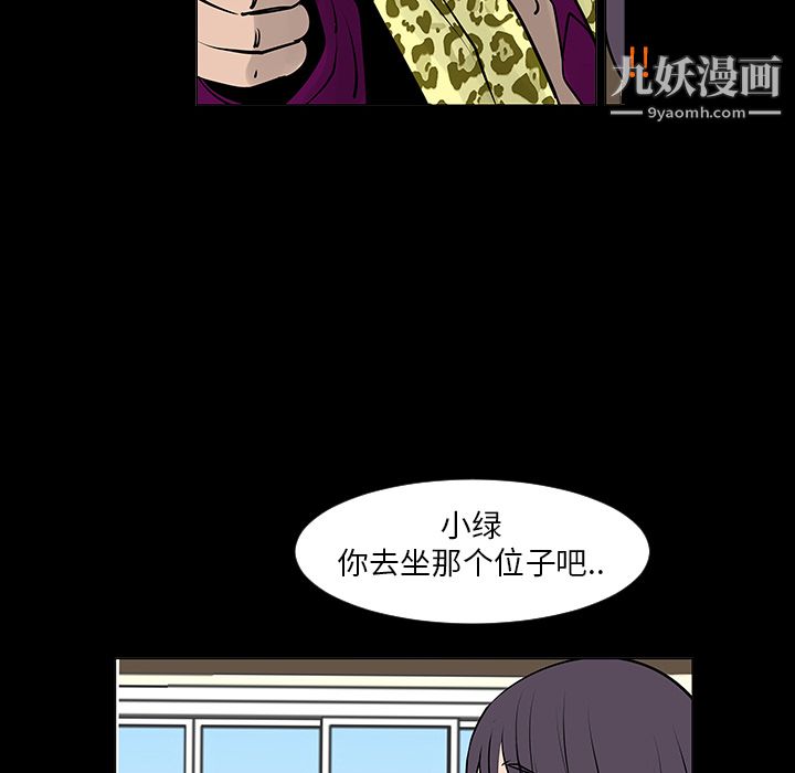 每天忍耐的男人第7话