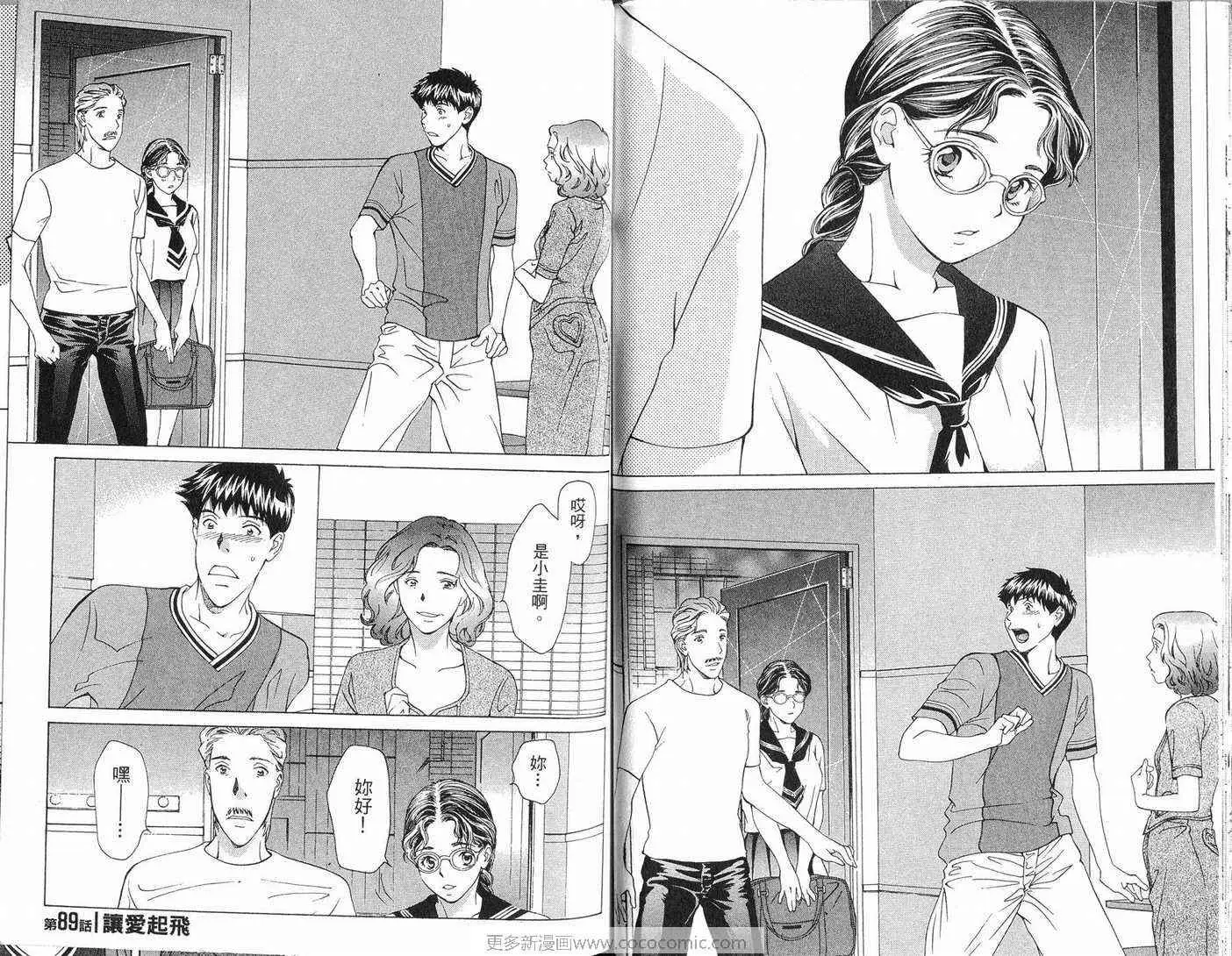 爱第8卷