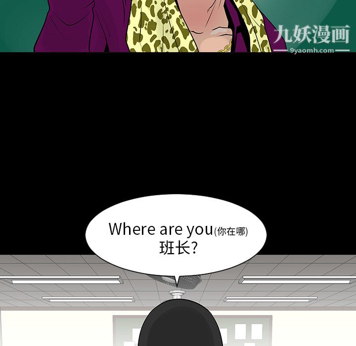 每天忍耐的男人第7话