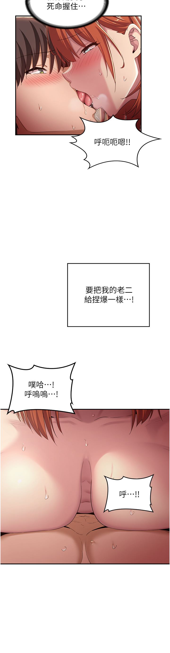 深度交流会第60话-不容小觑的处女嫩鲍