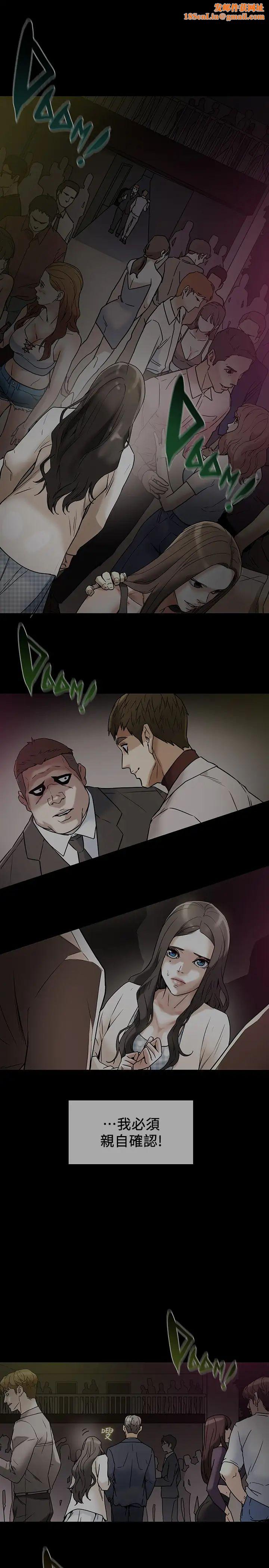 纯情女攻略计划第3话-我比你老婆更棒吧