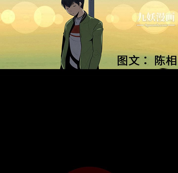 每天忍耐的男人第7话