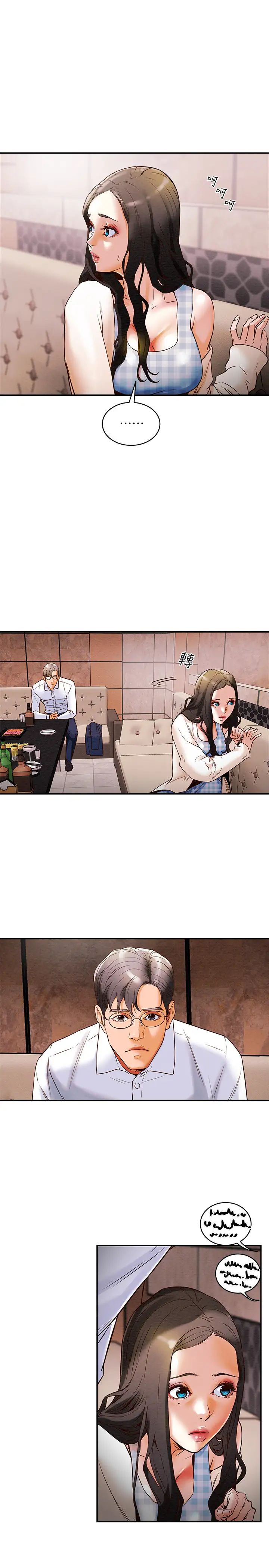 纯情女攻略计划第3话-我比你老婆更棒吧