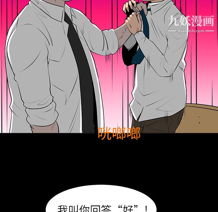 每天忍耐的男人第7话