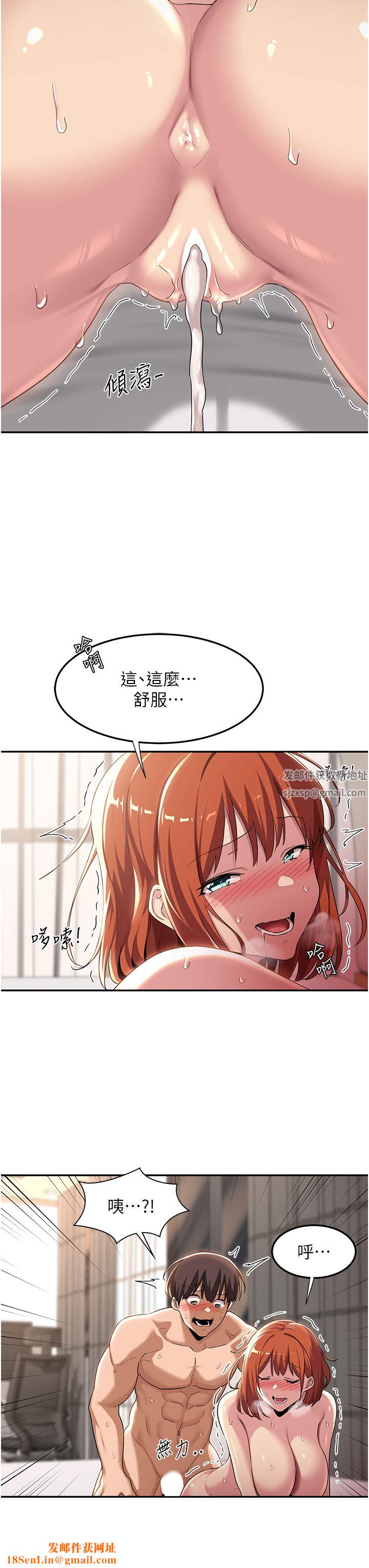 深度交流会第61话-会XX的女生都性慾爆表!