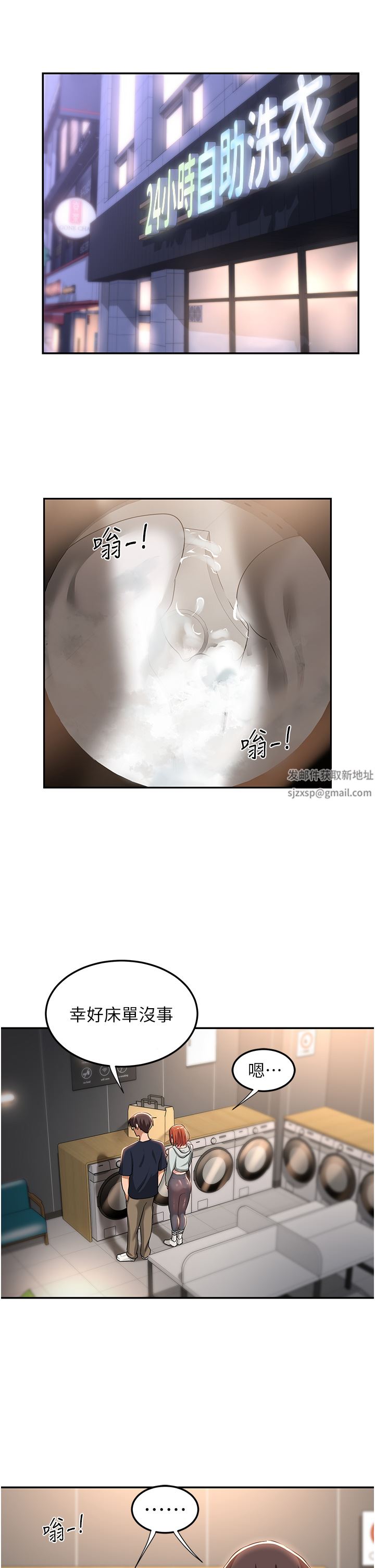 深度交流会第61话-会XX的女生都性慾爆表!