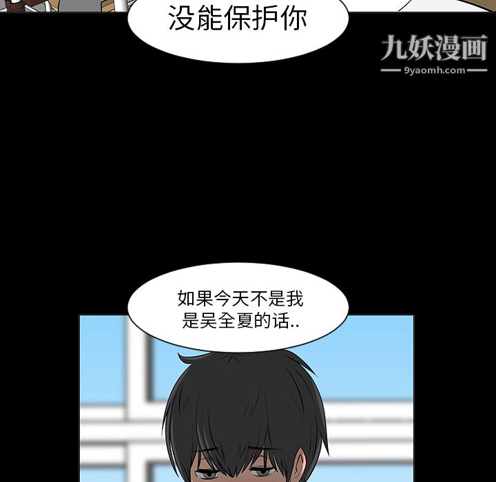 每天忍耐的男人第7话