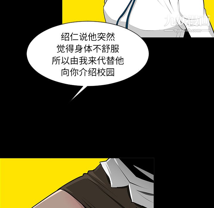 每天忍耐的男人第7话