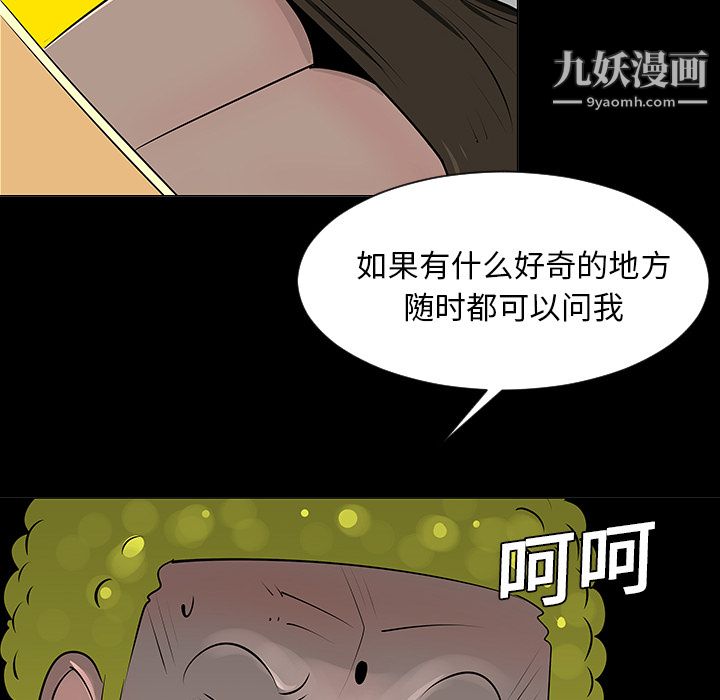 每天忍耐的男人第7话