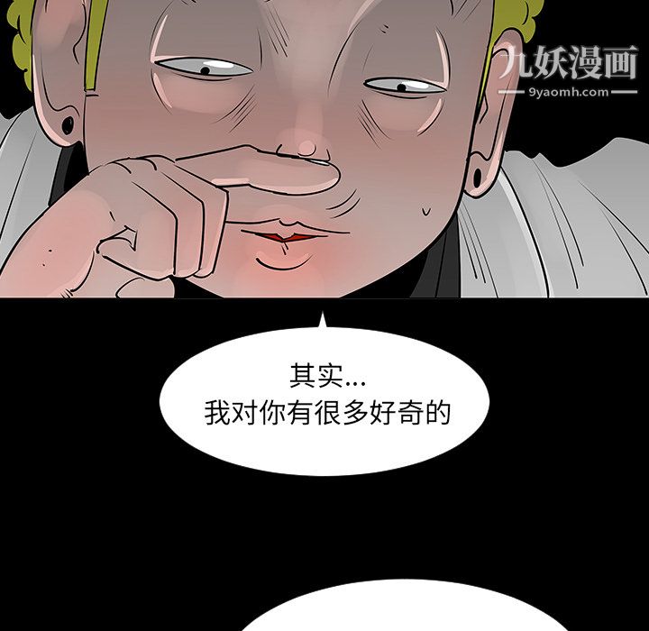 每天忍耐的男人第7话